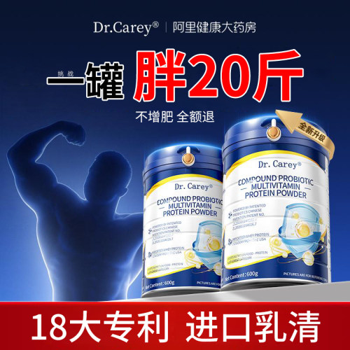丸奶粉长胖肉专用营养青少年产品