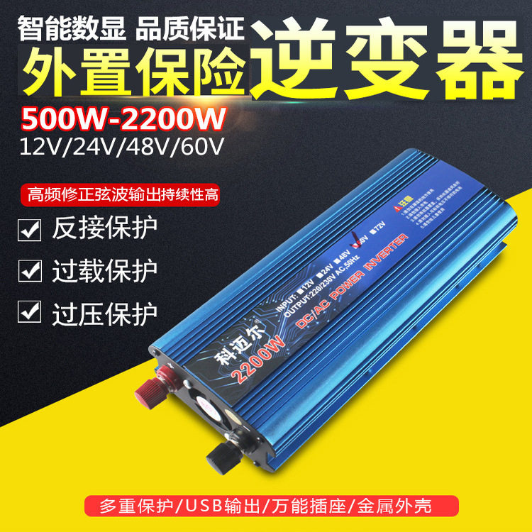 电动车逆变器12V24V36V电压转换器