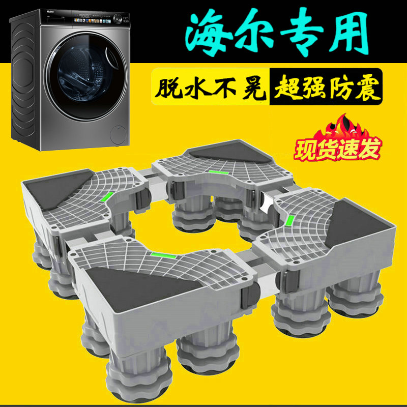 海尔滚筒10公斤洗衣机底