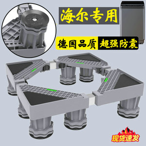 海尔10公斤波轮洗衣机底座脚架全自动EB100Z33Mate1防震垫高支架