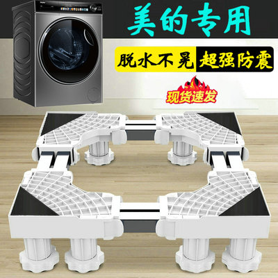 美的滚筒10公斤洗衣机底