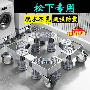 松下洗衣机底座架子脚垫防震防抖通用XQG100-83TA5滚筒10公斤支架