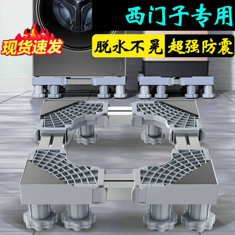 西门子洗衣机底座通用滚