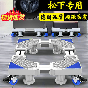 松下洗衣机底座移动支架XQG100-N1R3通用10公斤滚筒垫高防震托架