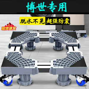 博世10公斤洗衣机底座垫子全自动滚筒WGB254E00W防腐防震垫高支架