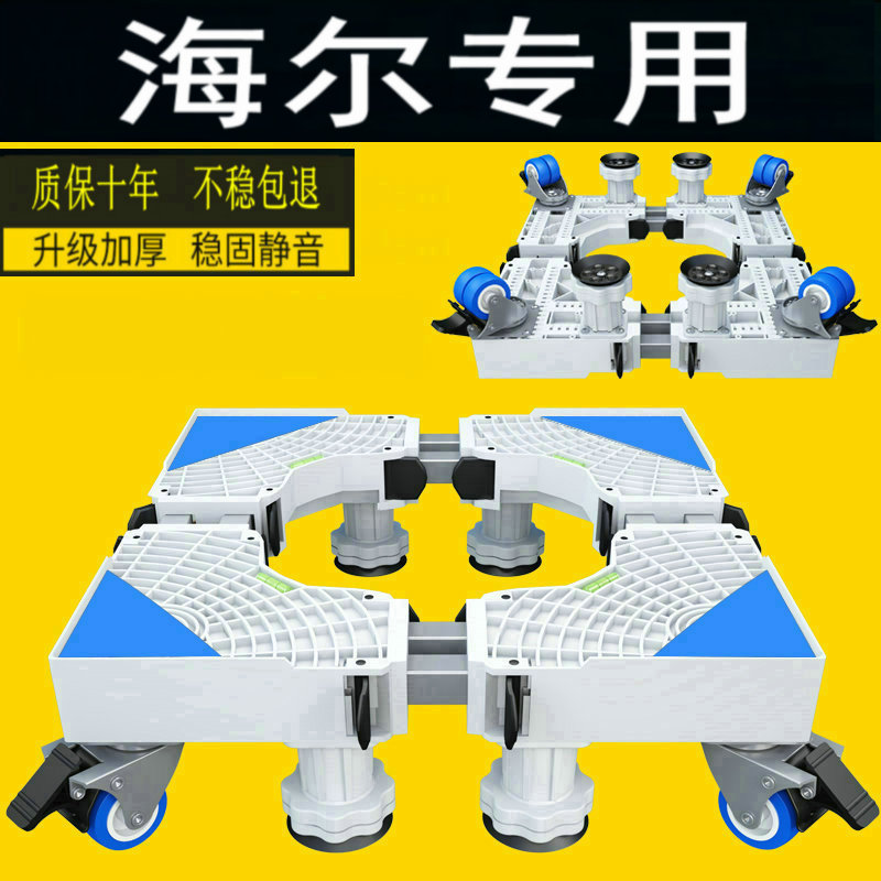 海尔10公斤波轮洗衣机底