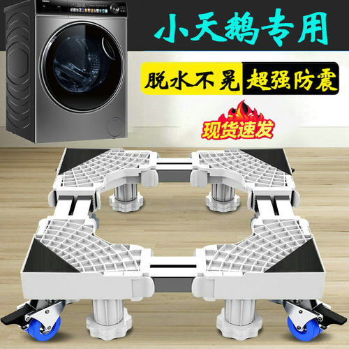 小天鹅洗衣机脚垫滚筒TG1