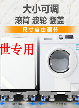 博世10kg公斤WGC354B01W+WTU879H00W洗衣机底座滚筒防震固定神器