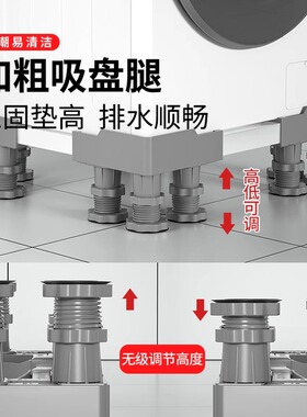 海尔加高洗衣机底座架移动托架10公斤通用滚筒EG100MATESL59S脚垫