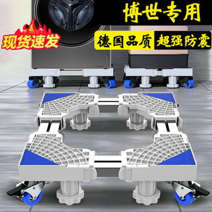 博世洗衣机底座架子通用10公斤滚筒WGA152U00W可移动防震垫高支架