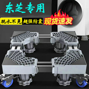 东芝洗衣机专用底座全自动移动加高托架滚筒DG-10TC22B减震置物架
