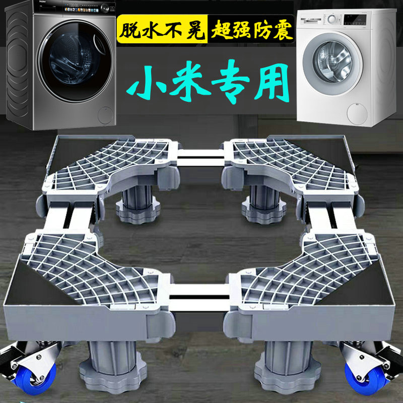 小米12公斤滚筒洗衣机底