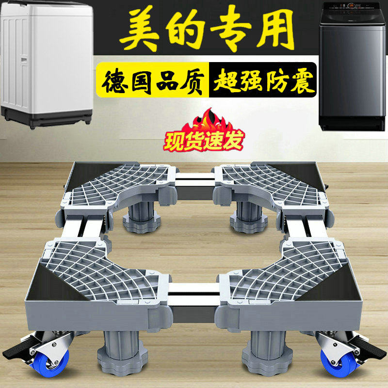 德国美的10公斤洗衣机底