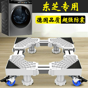 东芝洗衣机脚垫可调节滚筒垫高支架通用DG-10TC22B防震底座架子