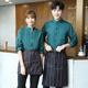 速发长厅酒店前台服啡员工作服男餐袖 logo快餐店咖务店工装
