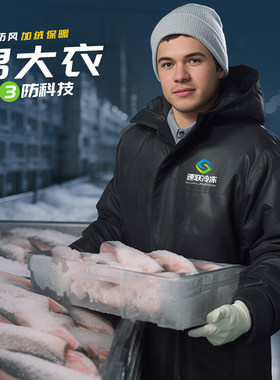 棉大衣男冬季加厚加棉保暖冷藏库防寒外套工作服定制秋冬中长版棉