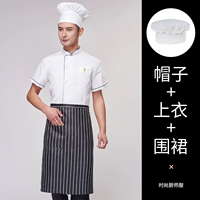 Синий край с коротким рукавом+черно -белая полоса Semi -Semi -Apron+Шляпа шеф -повара белый