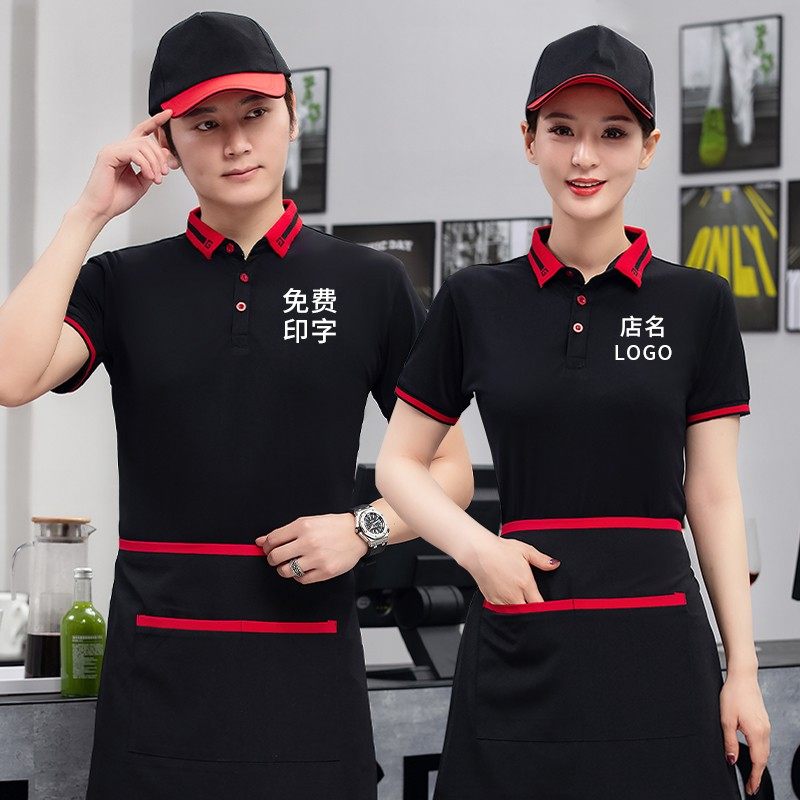 餐饮店员工作服短袖夏季T恤定制logo快餐火锅饭店饭厅服务员长袖