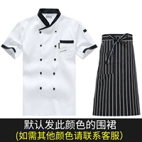 Маленький косой воротник белый короткий рукав+черно -белый полосатый фартук