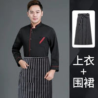 Черный лонгслив, цветной фартук