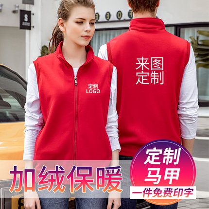 加绒加厚绒面马甲工作服定制印logo男女冬季广告宣传超市志愿者服