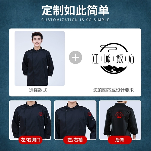 Шеф-повара Работа в одежде мужская осенняя и зимняя одежда с длинными рукавами.