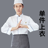 Голубая сторона с длинным рукавом