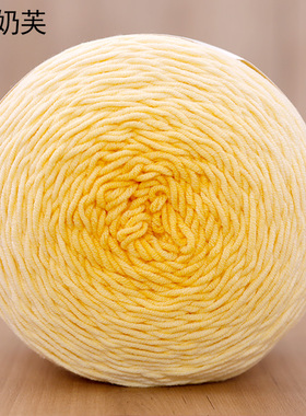 雪妃尔新品/魔法球.雪5 长段染5股牛奶棉 可钩花束毯衣服【约200g