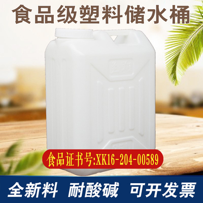 加厚油桶酒桶花生油桶塑料25升