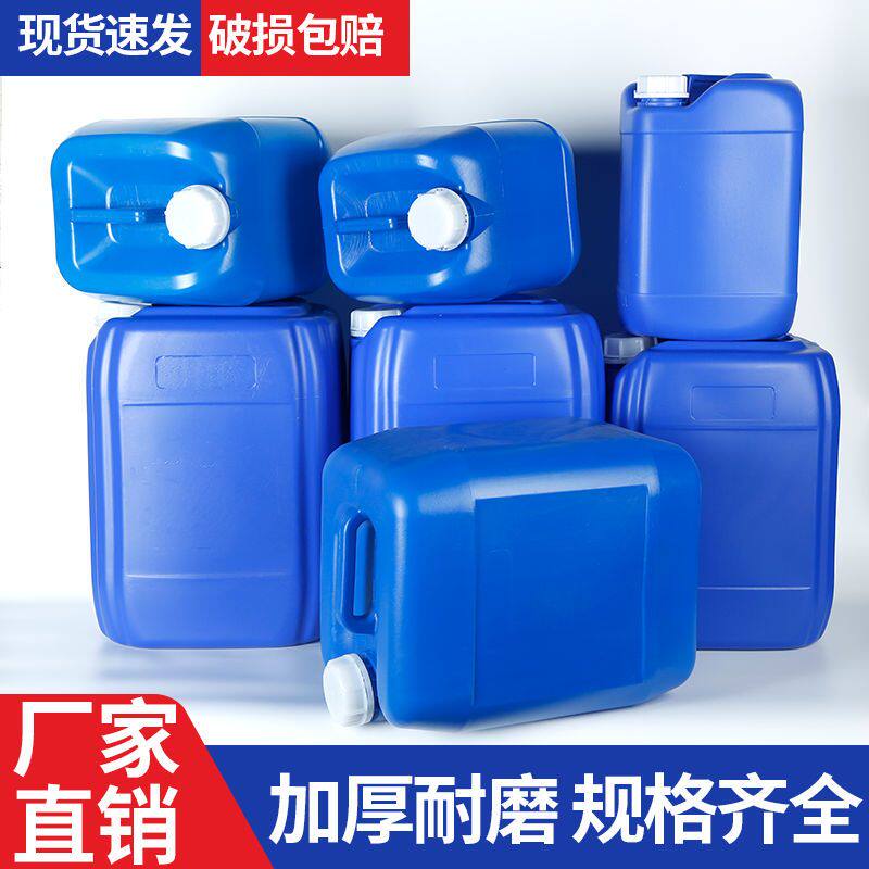 堆码桶方桶油桶酒桶废液20升25升