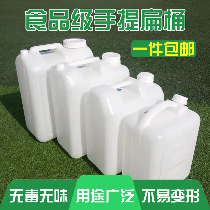 油桶酒桶储水桶食品级塑料25升桶