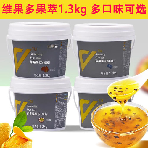 维果多草莓果萃百香果芒果蓝莓酱