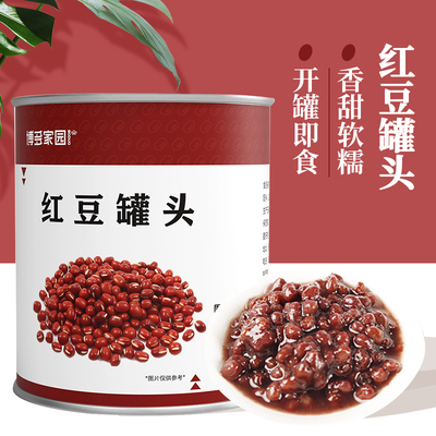 博多家园红豆罐头奶茶店专用