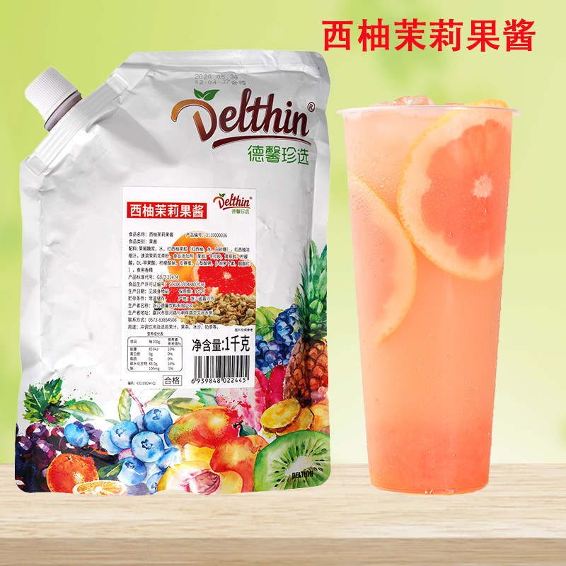 德馨西柚茉莉果酱袋装奶茶店专用