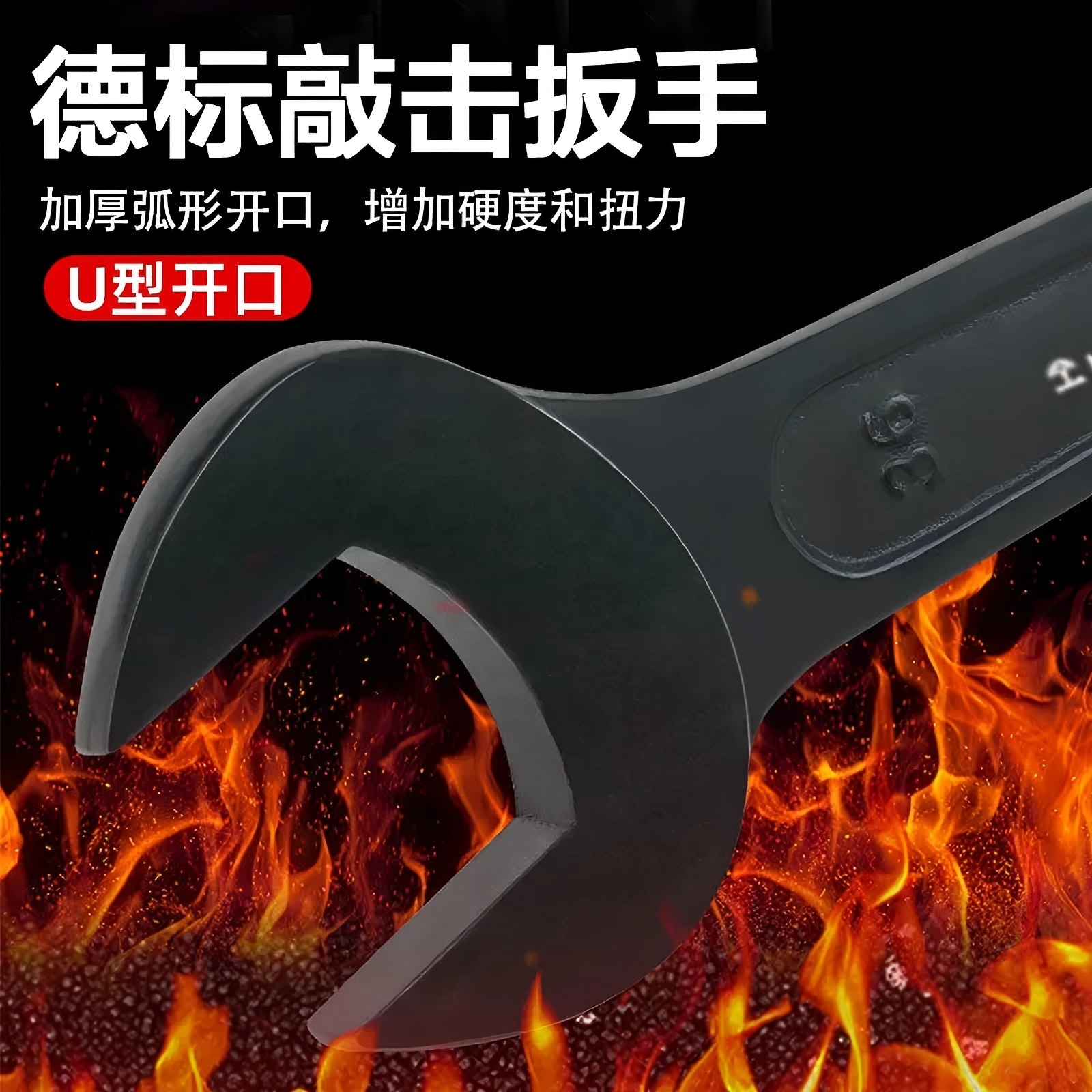维度工业级重型敲击开口扳手