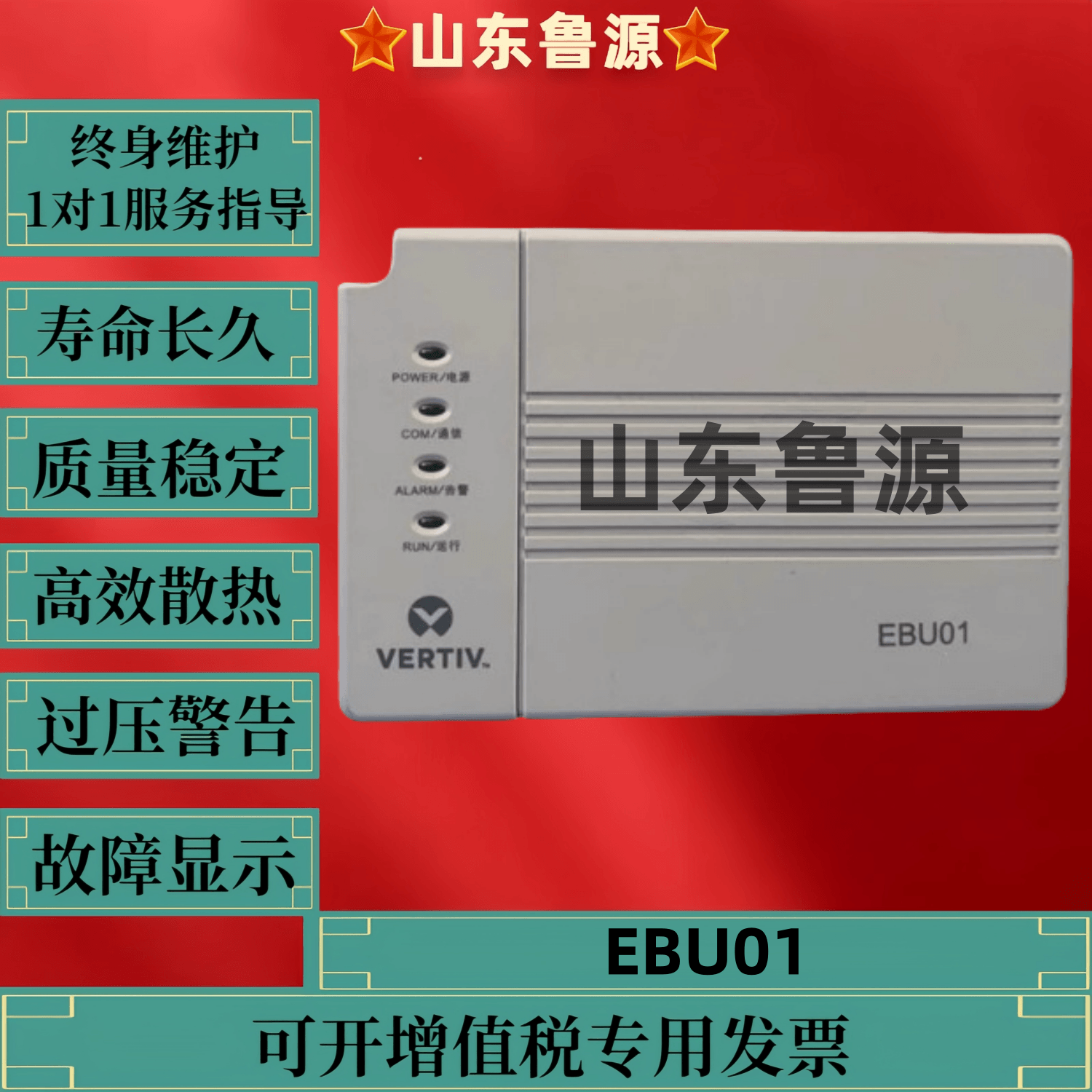 艾默生/维谛配电模块EBU01