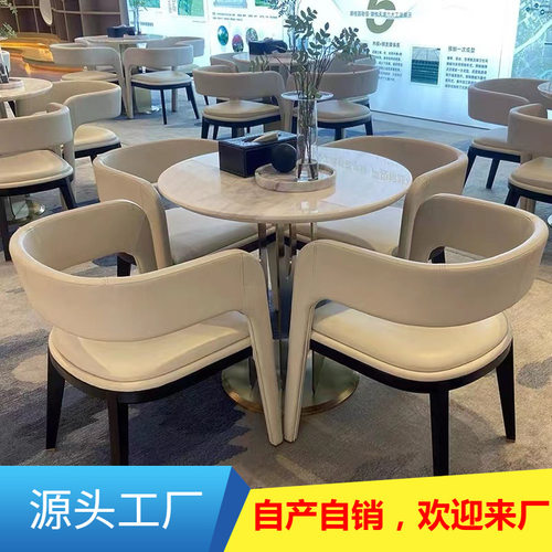 售楼处洽谈接待椅现代简