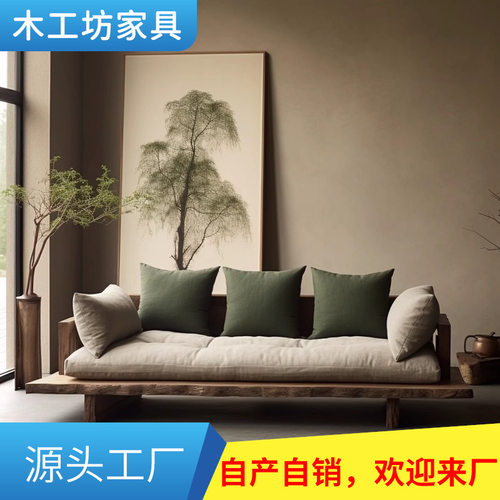 侘寂风实木直排沙发老榆