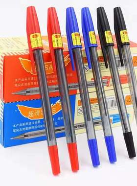 SA-S超顺滑圆珠笔原子笔油性笔黑色蓝色红色替芯教师笔红笔改试卷