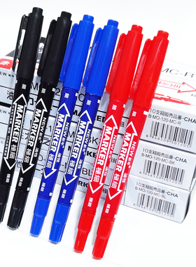 小双头油性勾线笔记号笔黑色美术绘画描边笔划重点防水绿色红色