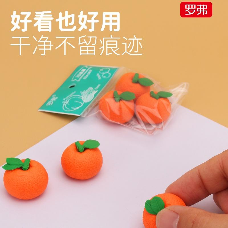 小号桔子袋装可爱可拆卸橡皮擦小学生幼儿园奖励造型水果橡皮
