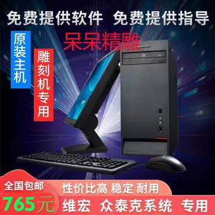 雕刻机专用电脑电脑主机配件工控电脑主机呆呆精雕维宏控制主机