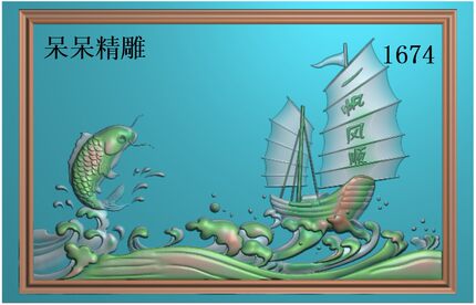 一帆风顺帆船鲤鱼浪花墓碑碑板拦板精雕图石雕雕刻图浮雕图灰度图