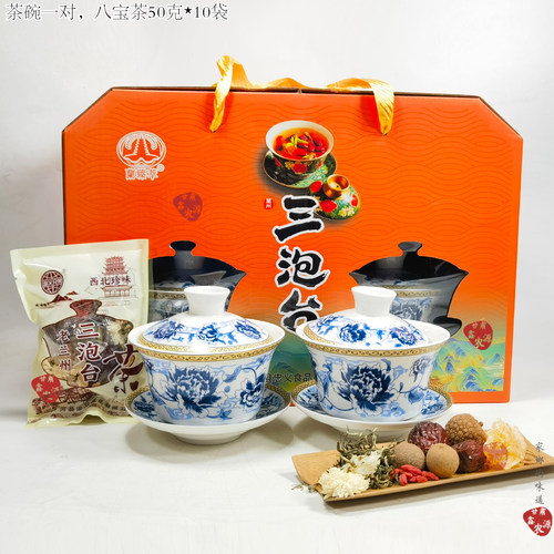 西北茶礼八宝茶甘肃礼盒