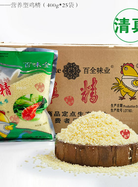 牛大碗清真鸡精百味全400克*25袋