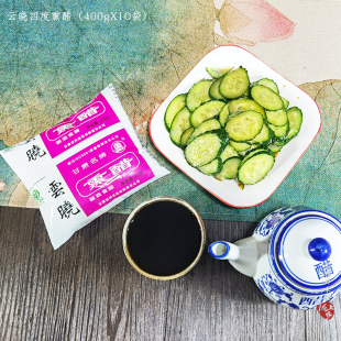 凉州熏醋武威原产地 益民食品厂云晓熏醋四度400克*10袋 家庭用醋