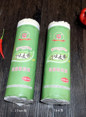 甘肃特产 甘青挂面 早餐面 高筋粉挂面 原味麦香高筋粉挂面 1000g