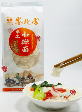 宁夏特产塞北雪无盐西北面食面片子炒面片小揪面片揪面叶500g/袋