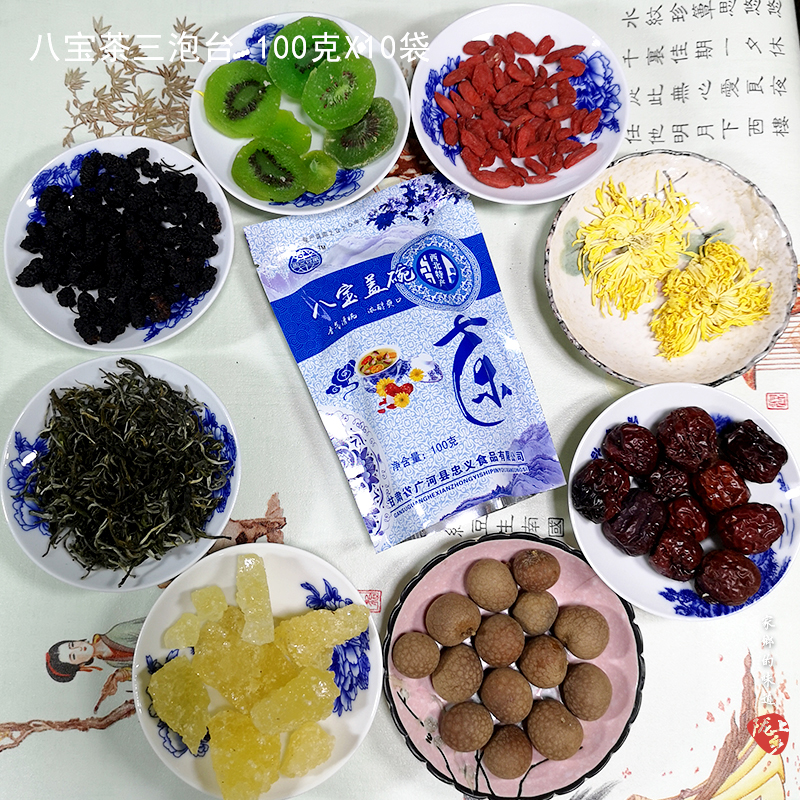 八宝茶忠义小袋装兰州特产炮台