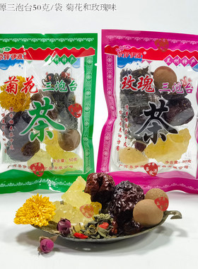 菊花三泡八宝茶台八宝茶甘肃临夏